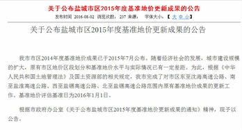 土流网 打造精品土地信息与优质流转服务的专业平台